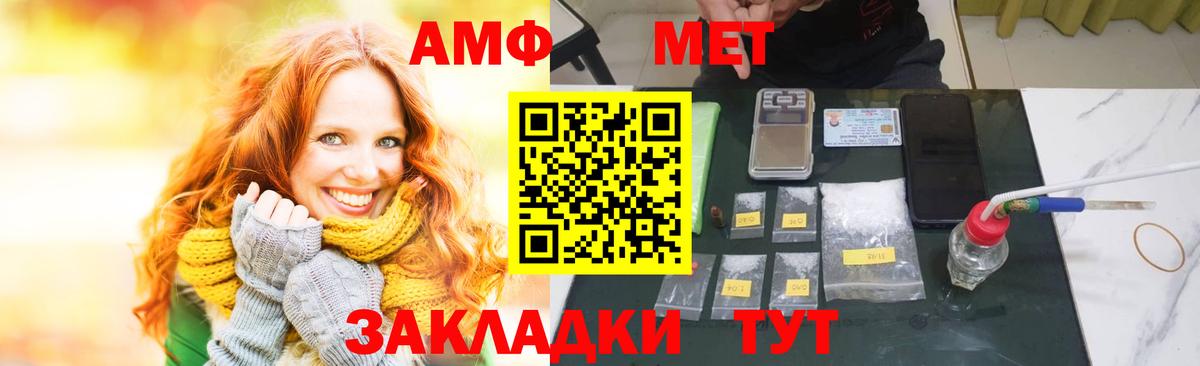 Ейск  АМФ  Вход с VPN  Amphetamine Розовый 