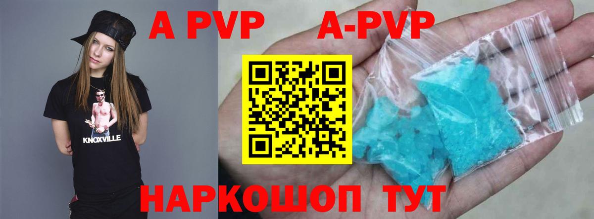Альфа ПВП мука  A PVP мука  Альфа ПВП СК  Вход с VPN  Ейск 