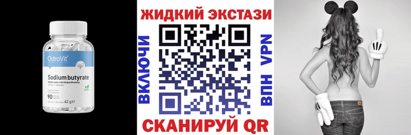 Бутират GHB  где можно купить   Ейск 