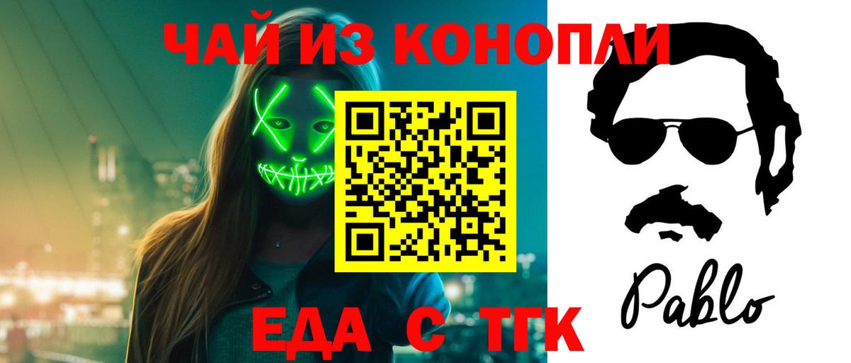 Cannafood марихуана  Вход с VPN  Ейск 