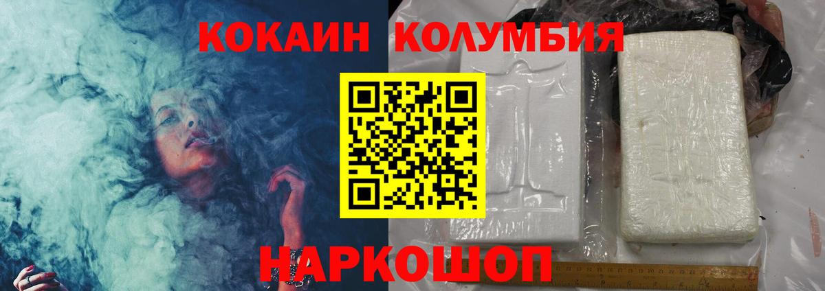 наркотики  Кокаин 98%  COCAIN 97%  КОКАИН  Вход с VPN  Ейск 