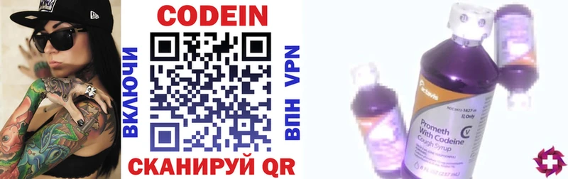 Кодеин напиток Lean (лин)  где купить наркотик  omg   Ейск 