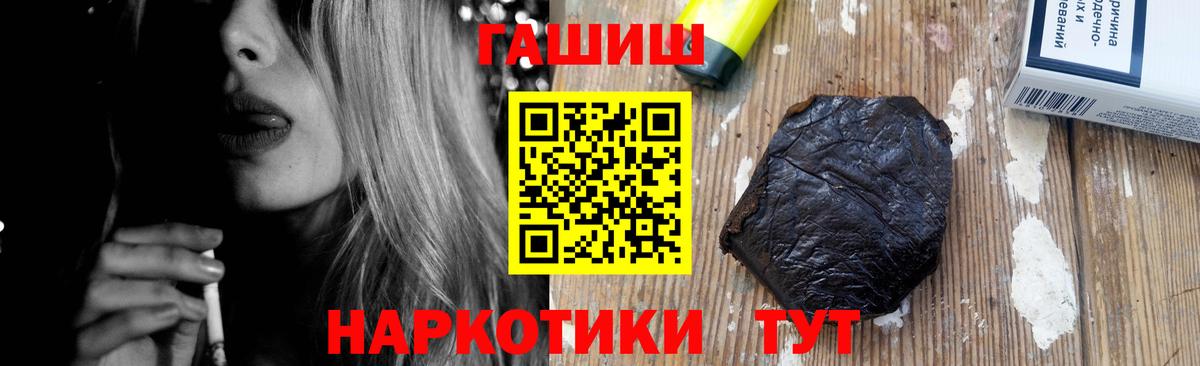 ГАШ убойный  цена   Гашиш VHQ  Ейск  Вход с VPN 