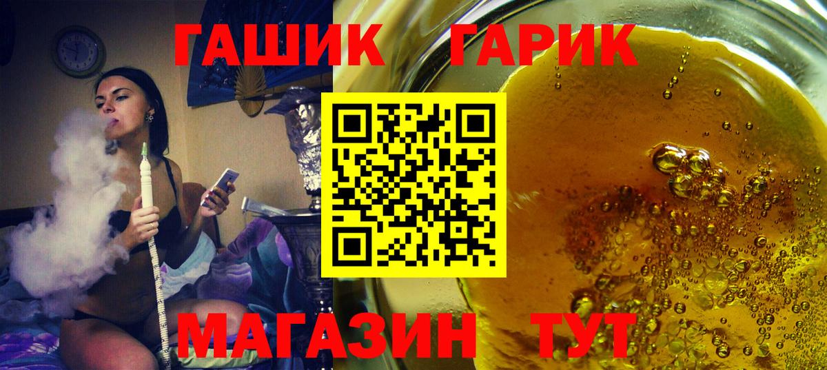 ГАШ Ice-O-Lator Ейск
