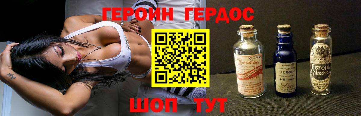 Героин афганец Ейск