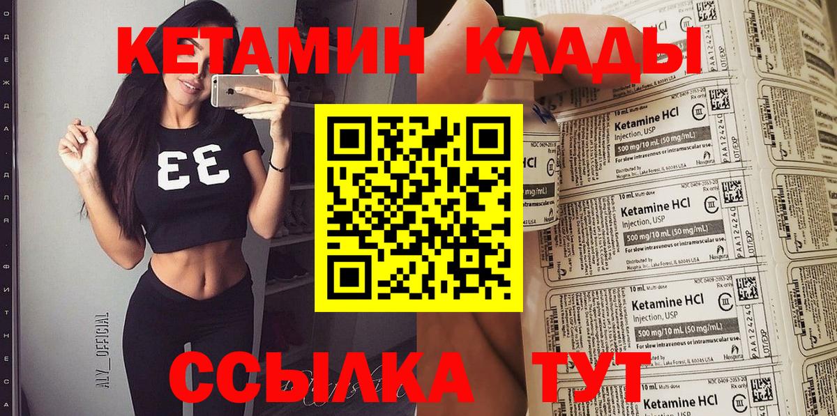 Кетамин VHQ Ейск