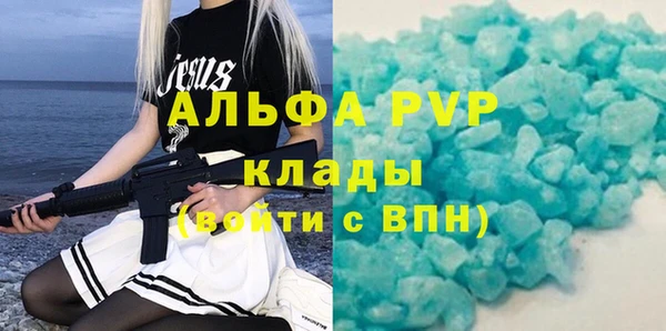 стафф Армянск