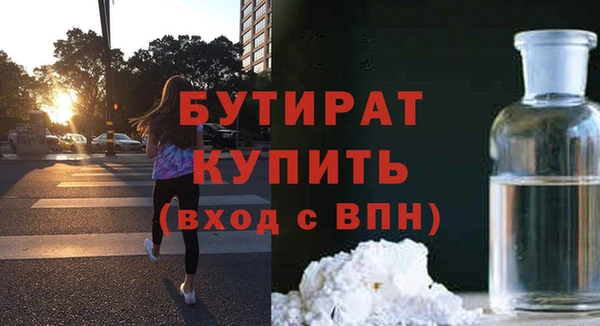 стафф Армянск