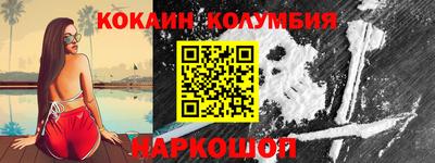 кокаин премиум Бийск