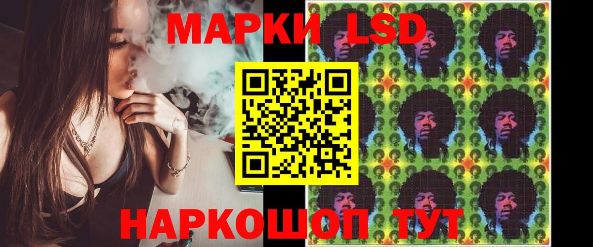 LSD-25 экстази кислота Ейск