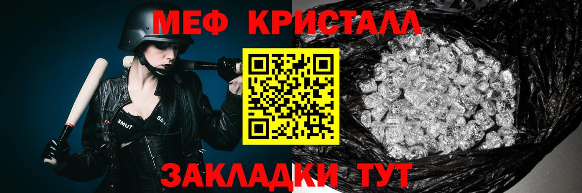 МЯУ-МЯУ мука  Вход с VPN  Ейск  магазин  наркотиков  Меф mephedrone  МЯУ-МЯУ  МЕФ 