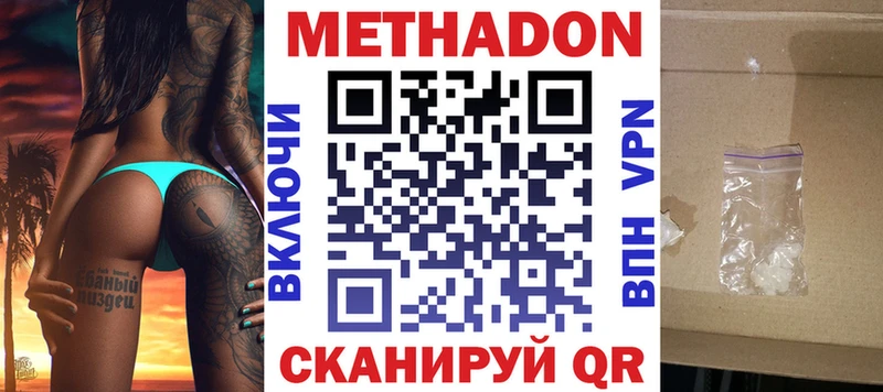 Метадон кристалл  Ейск 