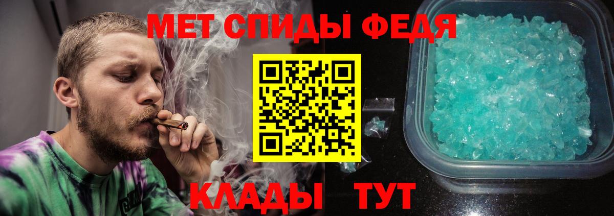 Ейск  Первитин винт  Вход с VPN 