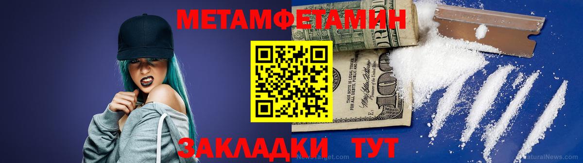 Метамфетамин мет Ейск