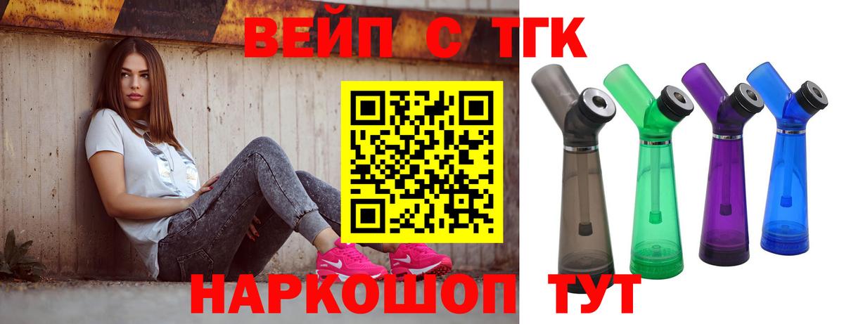 Дистиллят ТГК Wax Ейск