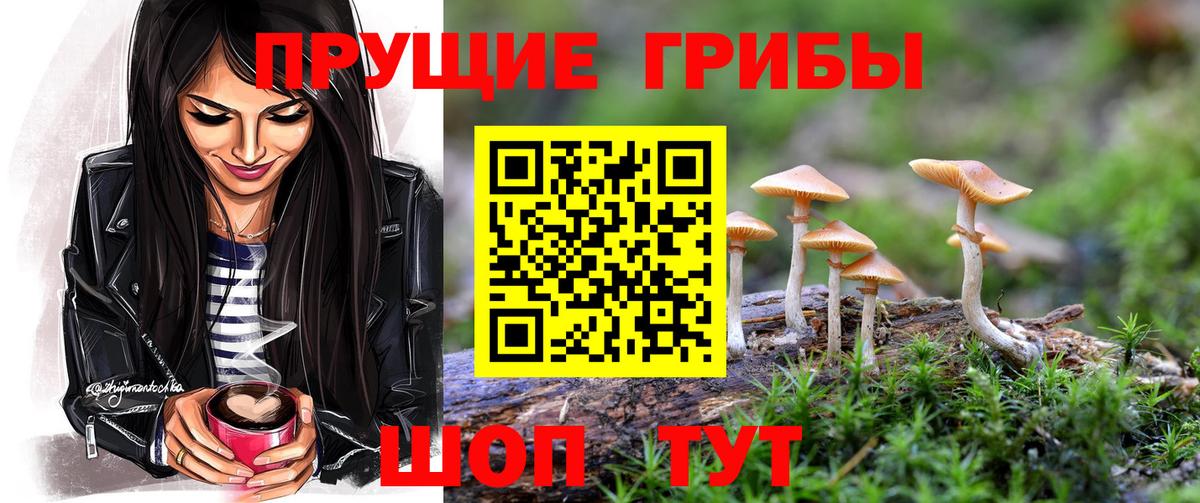 Галлюциногенные грибы ЛСД Ейск